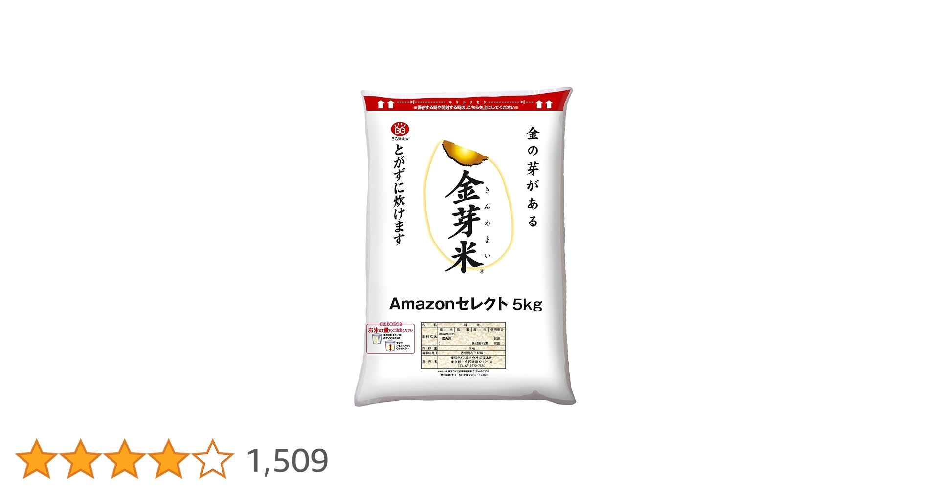 金芽米 無洗米 5kg×3袋 Amazon.co.jp: 【精米】 ホクレン 北海道産 金芽米無洗米 なな
